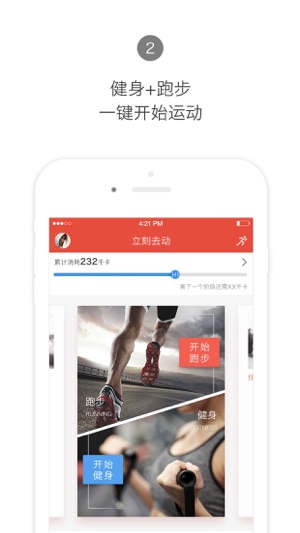 Hi运动(圖2)-速報App