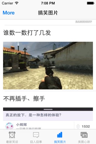 趣味库 screenshot 3