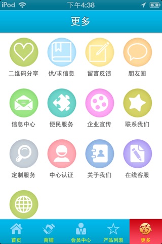 口袋汽配 screenshot 4