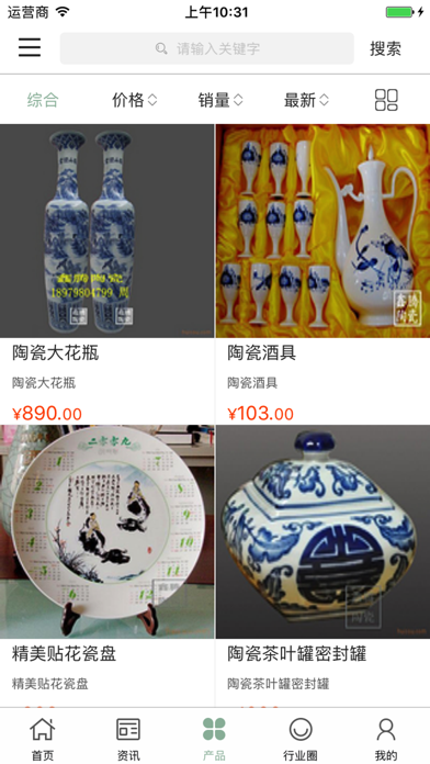 中国古陶瓷交易平台 screenshot 3
