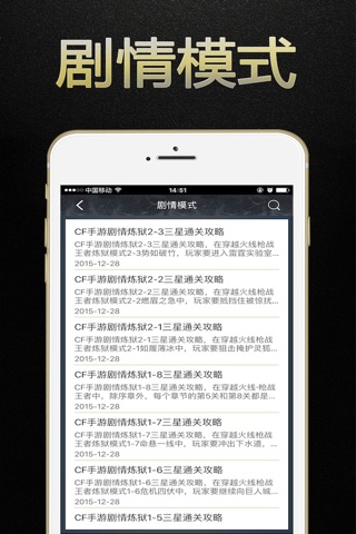 游戏狗盒子 for 穿越火线CF手游 screenshot 4