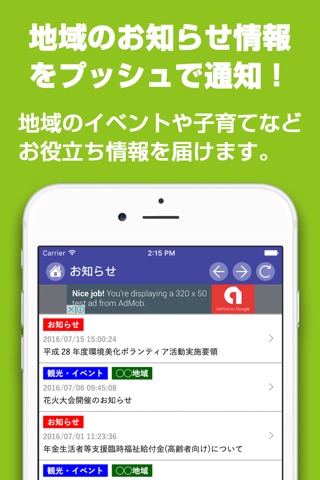 あきナビ screenshot 2