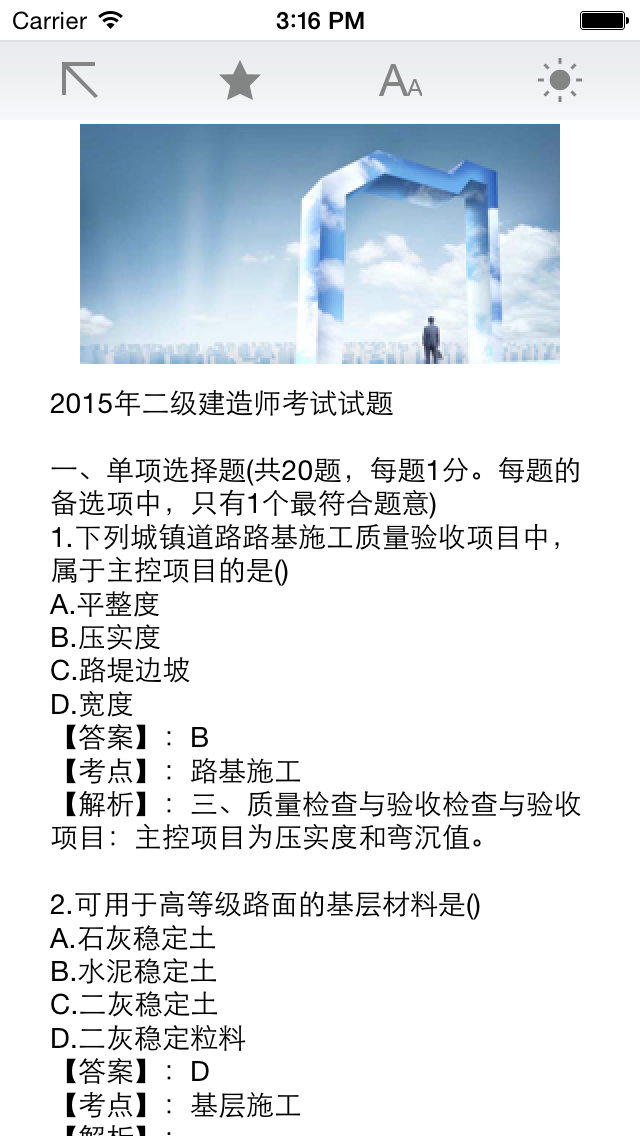 How to cancel & delete 2015年二级建造师试题精选(一) from iphone & ipad 2
