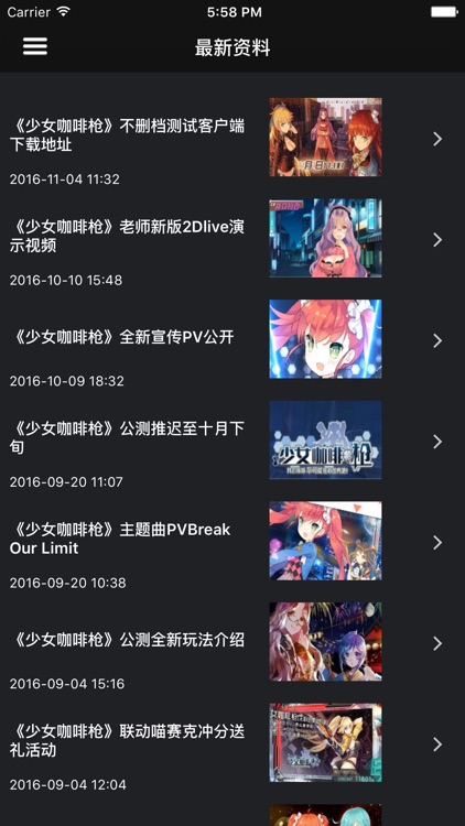 超级攻略视频 for 少女咖啡枪 screenshot-3