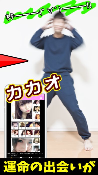 How to cancel & delete SNSでの即会い探しなら【無料即会い掲示板】 from iphone & ipad 2