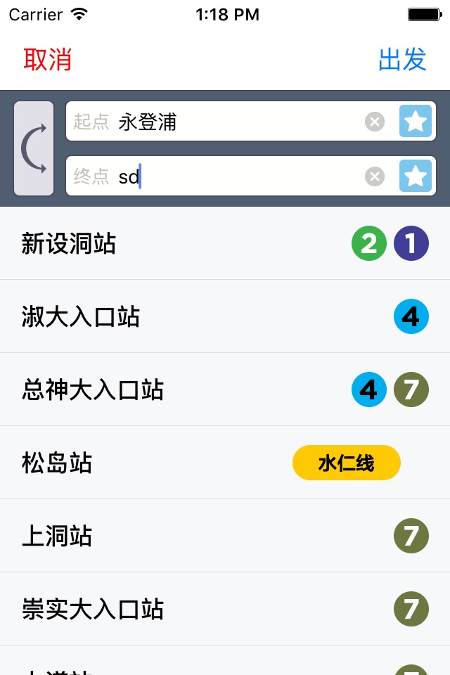 首尔地铁-首尔旅行离线导航交通购物指南 screenshot 3