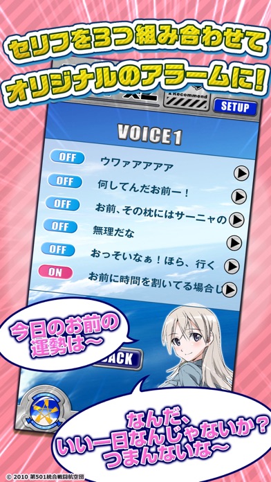 ストライクウィッチーズアラーム 〜エイラ編〜 screenshot1