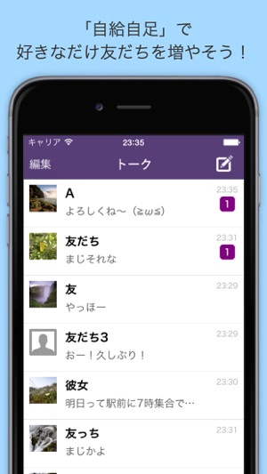 妄想ちゃっと をapp Storeで