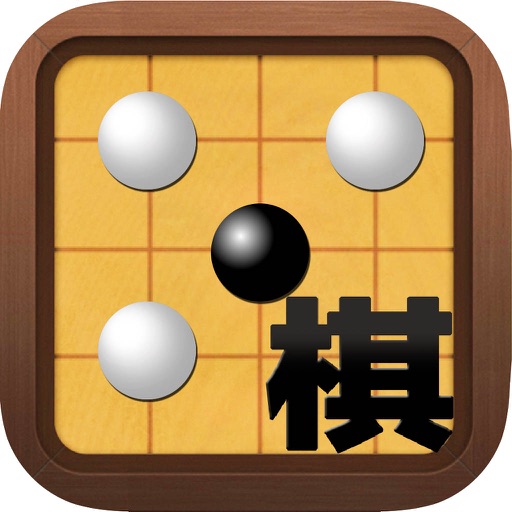 五子棋 - 开心下棋经典小游戏 icon
