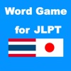 Word Game For JLPT Thai