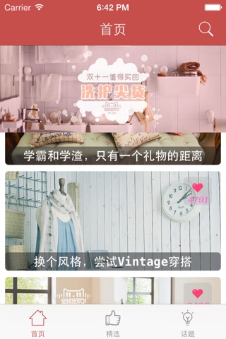 好物 screenshot 2