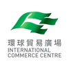 International Commerce Centre 環球貿易廣場