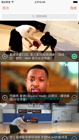 InfiniteHoops 練習計畫(圖4)-速報App