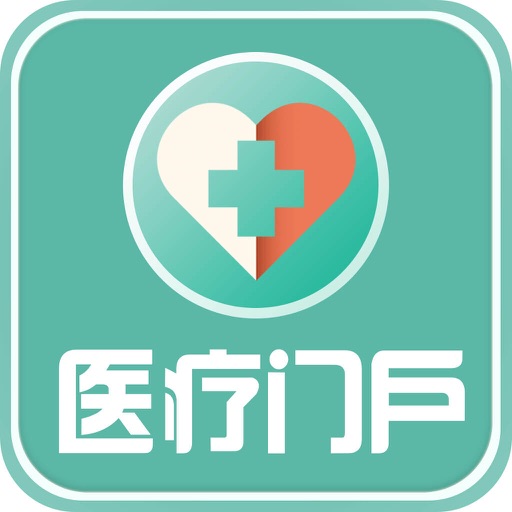 医疗门户-客户端 icon