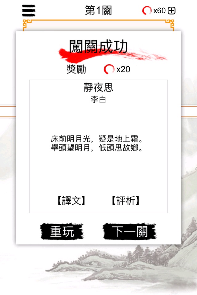 欢乐猜唐诗－看意思填古诗句 screenshot 2