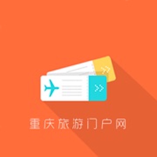 重庆旅游门户网