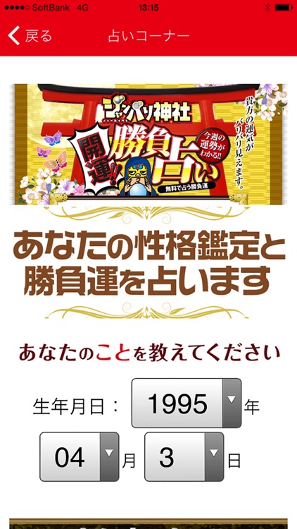 タイキ稲沢駅前店