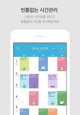 Naver Calendar screenshot 3