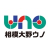 相模大野UNO