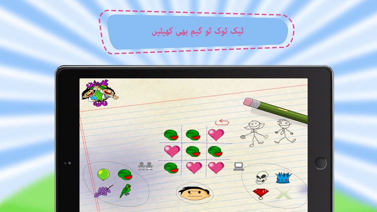 Cartoon Qaida for Kids in Urdu - Urdu Qaida screenshot-4