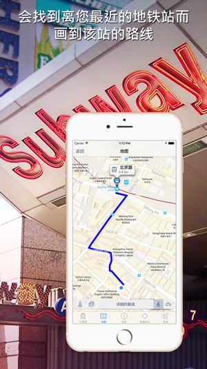 廣州地铁导游(圖4)-速報App