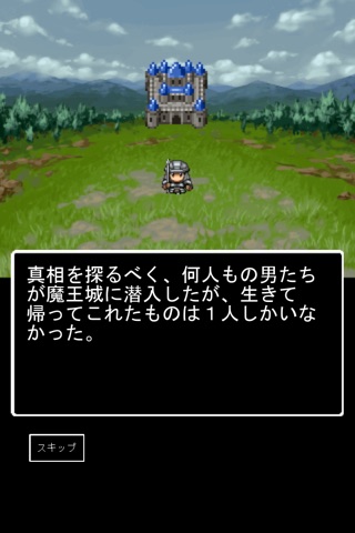 派遣勇者 screenshot 3