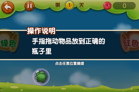 学分类 screenshot 2