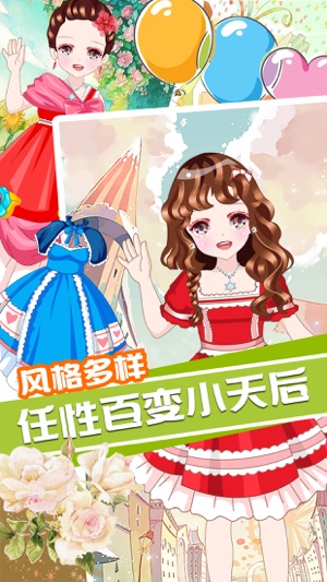 公主的精緻妝容-甜心美少女的換裝遊戲(圖3)-速報App