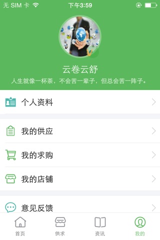 温江园林 screenshot 4