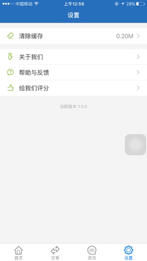 ATPlatform(圖5)-速報App