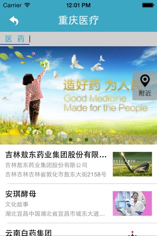 重庆医疗 screenshot 2