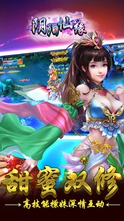 阴阳仙缘ol:热门修仙手游 screenshot-4