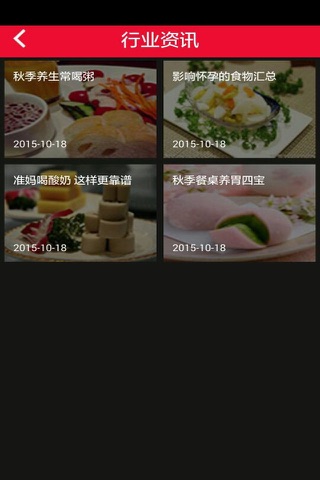 江苏美食 screenshot 3