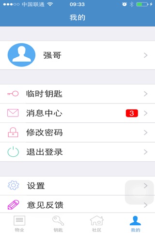 亘好 screenshot 2