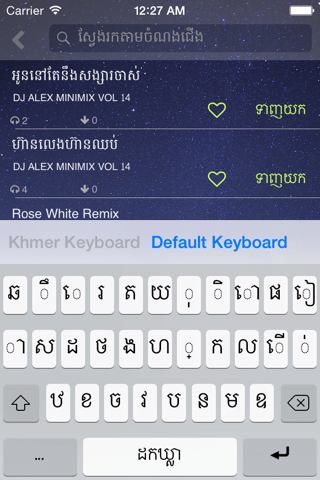 Khmer Music Remix screenshot 3