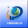 中国专利转让网