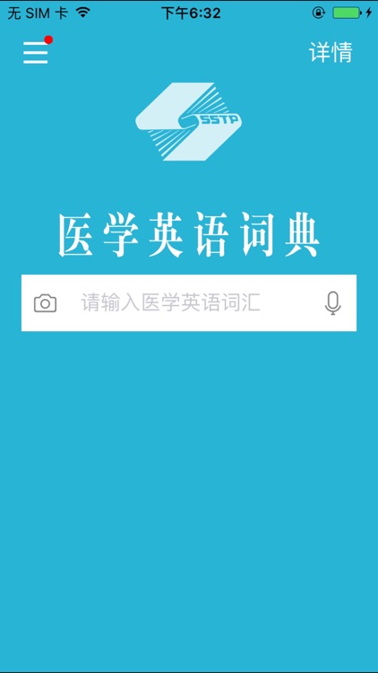 医学英语词典