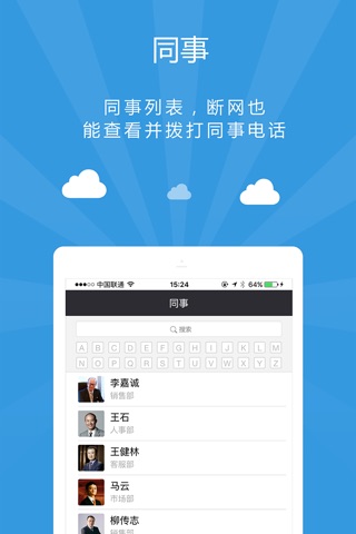 企业袋鼠 screenshot 2