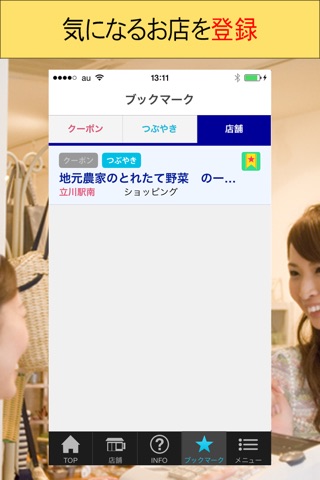 立川新聞アプリ〜立川駅周辺の情報アプリ〜 screenshot 4