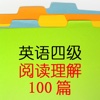 阅读理解100篇-英语四级CET-4[2014]