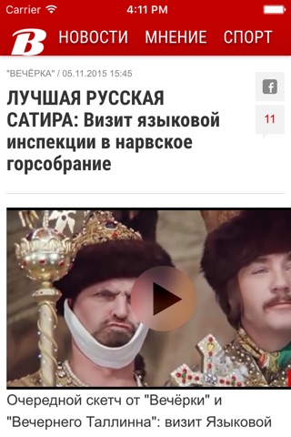 Вечёрка screenshot 2