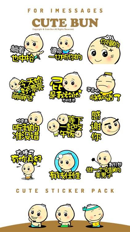 Cute Bun Emoji 萌萌哒中华小汤包 screenshot-2