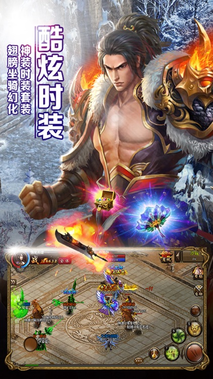 热血天下-重温经典跨服竞技 screenshot-3