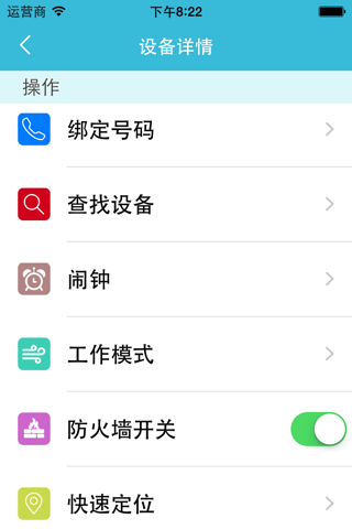 云健康GPS screenshot 4