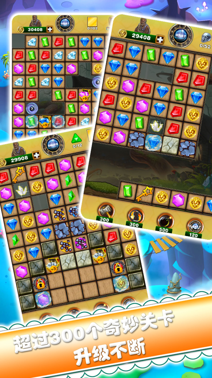 宝石粉碎传奇 - (2016官方正版)天天开心宝石消消乐 screenshot 2