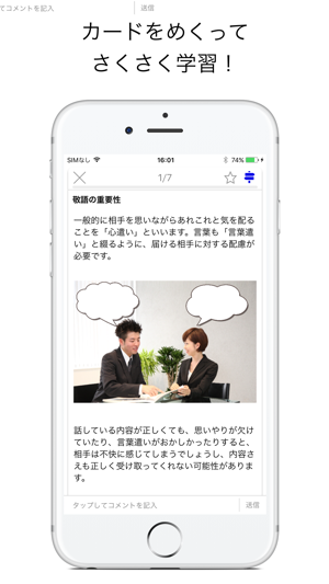 CHANGE UP(圖2)-速報App