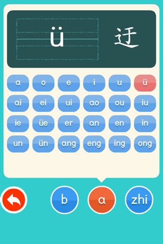 儿童识字学拼音-苏教版小学语文一年级认字 screenshot 4