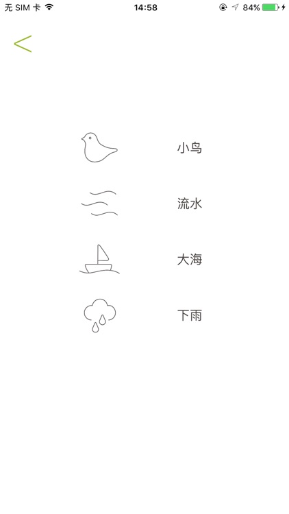 emoi nature music screenshot-3