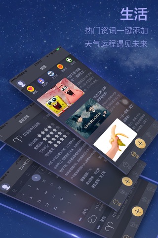 蜗牛闹钟-贴心睡眠管家,天气、生日提醒、好友互发提醒闹钟助手 screenshot 2