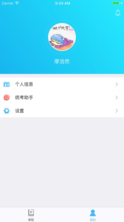 西大在线教育 screenshot-3